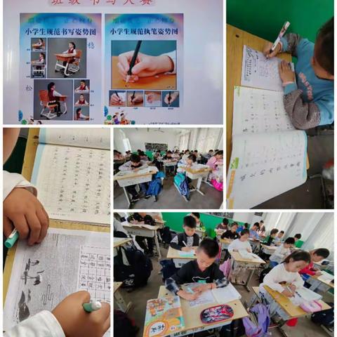 争做班级书写小标兵——田陈矿区学校举行班级书写比赛