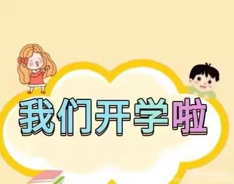 滕州市田陈矿区学校2025年春季开学心理健康调适指南