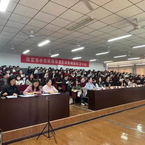 “落实新课标 用好新教材” ——保定市小学英语保北区域教研活动（涞水站）