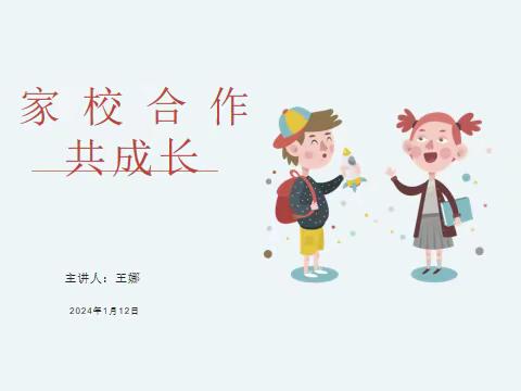 【红色茅小党建+家校共育】家校合作，共成长——茅家岭中心小学微夜校活动报道