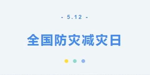 防震减灾记心中，防震减灾在行动——宁都县科技职业学校地震应急演练活动