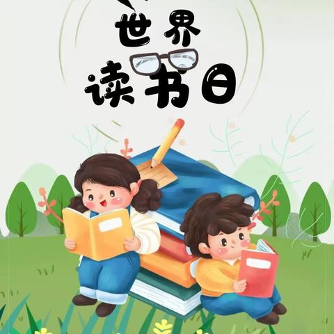 小辛庄乡“阅”读越美系列（五）小章小学“书香溢满园，阅读伴成长”