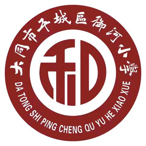【平城御小·校园公告】2025年中高考调休通知