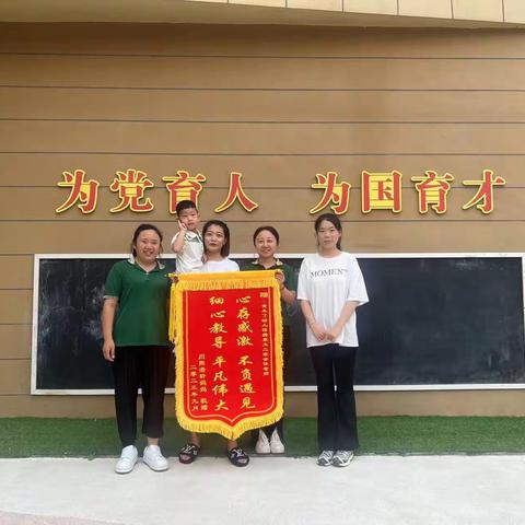 “暖暖锦旗语，浓浓师幼情” 青未了绣城园家长赠送锦旗