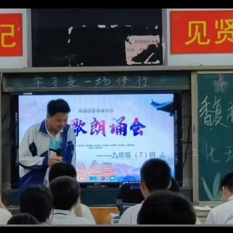 九·七班诗歌朗诵会