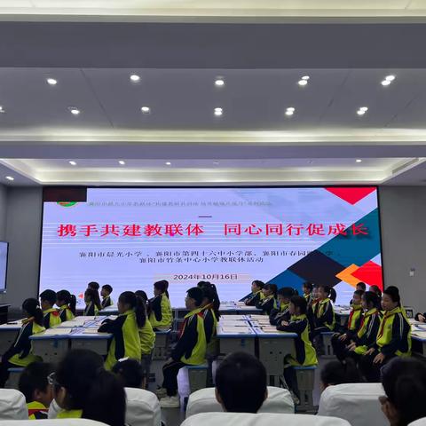 三尺讲台育桃李 示范引领齐奋进——襄阳市晨光小学教联体骨干教师示范课展示活动