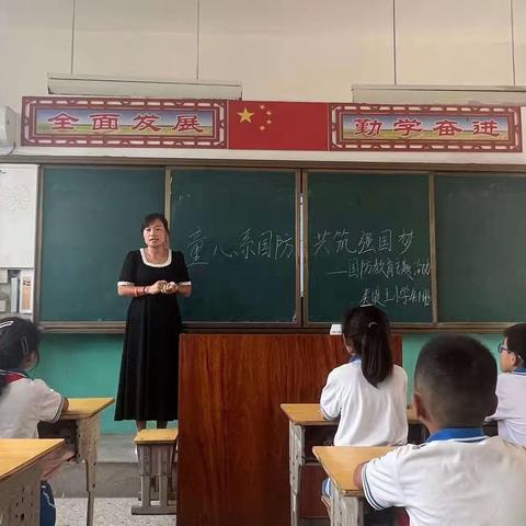 童心系国防 共筑强国梦—夹堤王小学国防教育系列活动