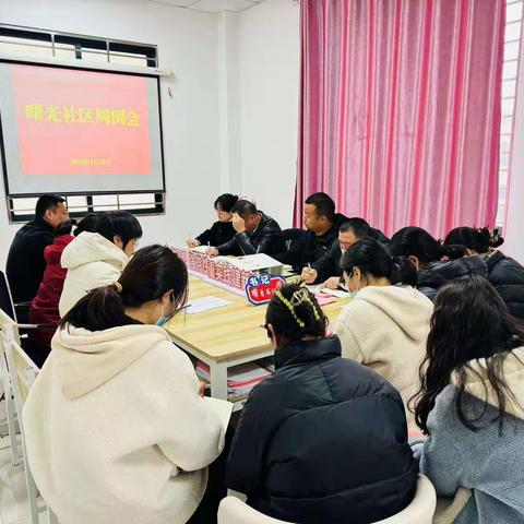 曙光社区学府雅苑小区3月24日至3月31周工作动态