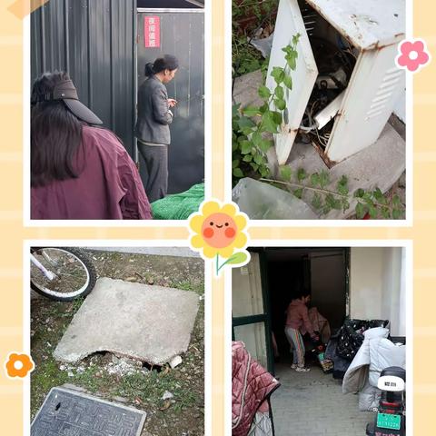 曙光社区学府雅苑小区5月12周工作动态