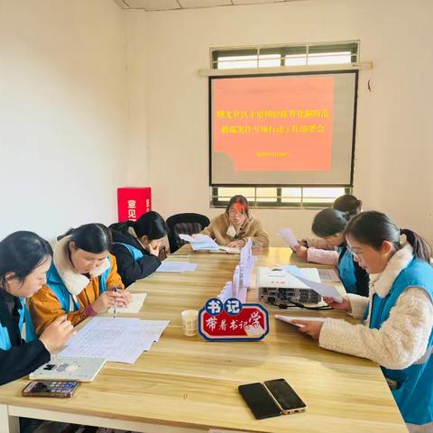 曙光社区学府雅苑小区11月25日至12月1日工作动态