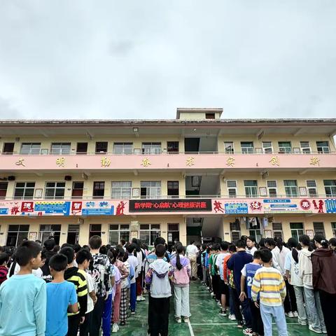五育并举赋能心灵 青春筑梦心向阳光———弹前中心小学心理健康教育宣传月活动 ‍ ‍ ‍五月，如期而至，遇见美好，遇见温暖。万安县弹前中心小学开展了以“守护心灵，快乐成长”为主题的系列心理活动。