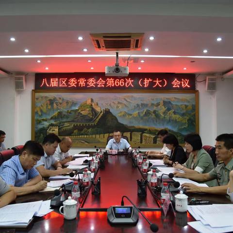 美兰区委常委会召开（扩大）会议 强调要深入学习贯彻习近平总书记重要讲话精神 推动经济社会平稳健康发展