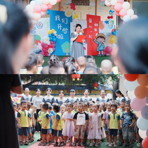 童你一起     幼见美好——北海市铁山港区第六幼儿园2024年秋季学期开学典礼