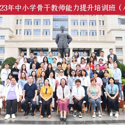 不负秋色追梦行 共同成长收获丰——吐鲁番市2023年中小学骨干教师能力提升培训班结业典礼