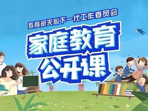 科尔沁小学六年五班观看《家庭教育公开课》