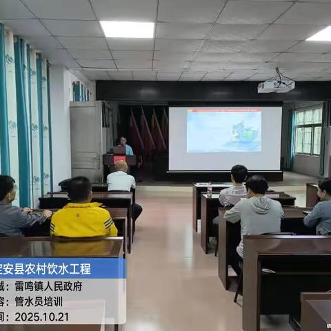 2025年农村饮水工程管护业务能力提升培训