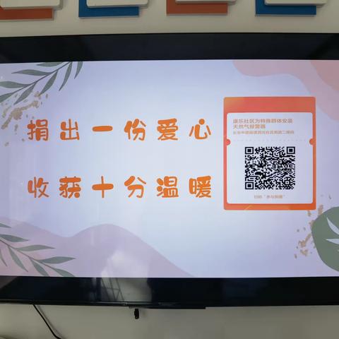 携手做善事 传递真善美！西光社区开展2023年“99公益日”宣传活动