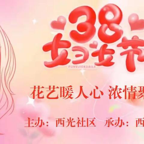 芳华悦己 向美而生