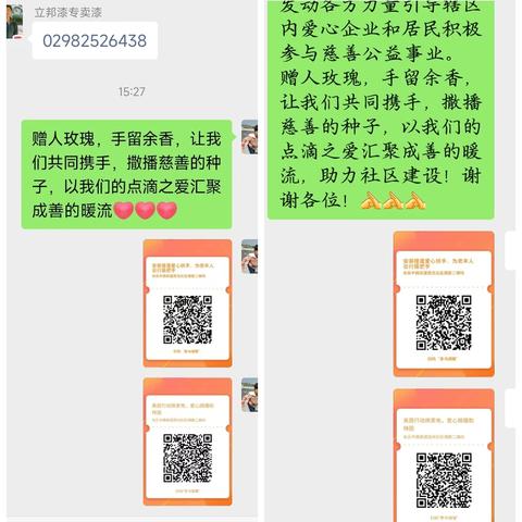 “暖心”善举 为爱加码 将公益慈善进行到底——西光社区开展“人人可慈善 慈善为人人”活动