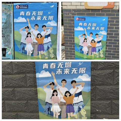 【5·31世界无烟日】长乐中路街道康乐社区开展“控烟宣传进社区，守护健康美好生活”活动