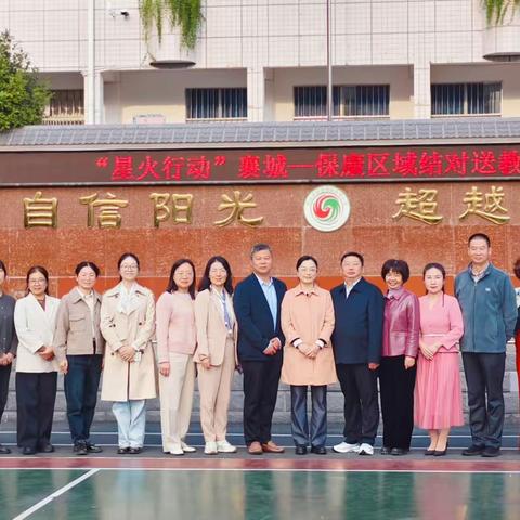 名师送教聚力赋能，互学共研行稳致远—省星火行动”襄城-保康区域结队 隆中名师工作室送教活动