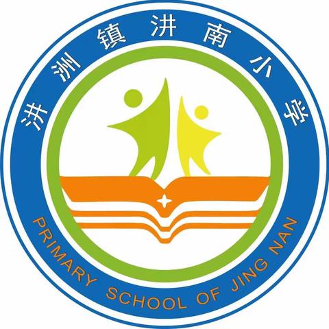 端午“粽”香，仲夏情深——汫洲镇汫南小学2023年端午节放假通知