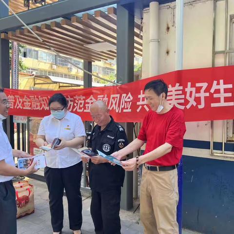 工行北京国际商务服务片区现代城支行开展“预警劝阻别忽视，财产安全要重视”主题宣传活动