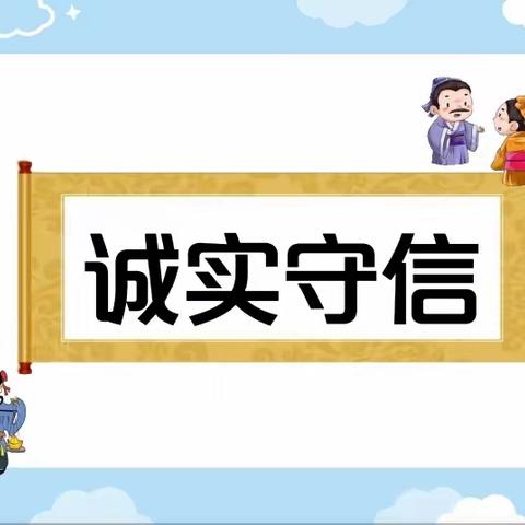 诚信伴我行，美德润人心——忻州七中道法教研组公开课纪实