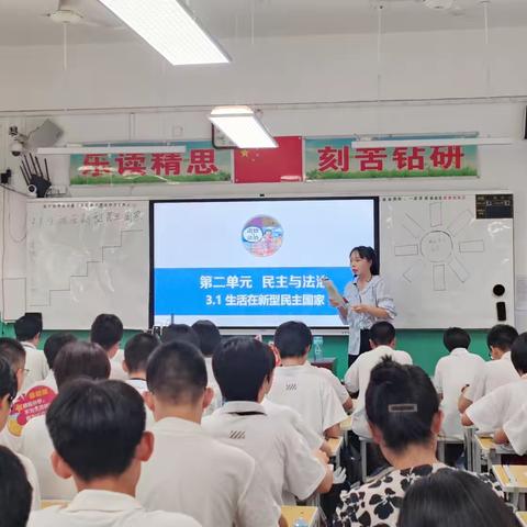 学《生活在新型民主国家》，感受新型民主的魅力——忻州七中道法组公开课纪实