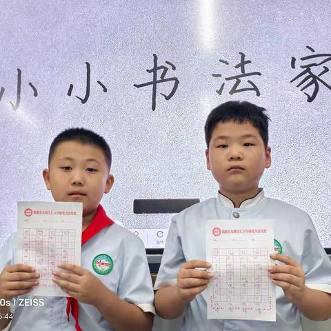 口字旁的书写——三级部翰墨书香