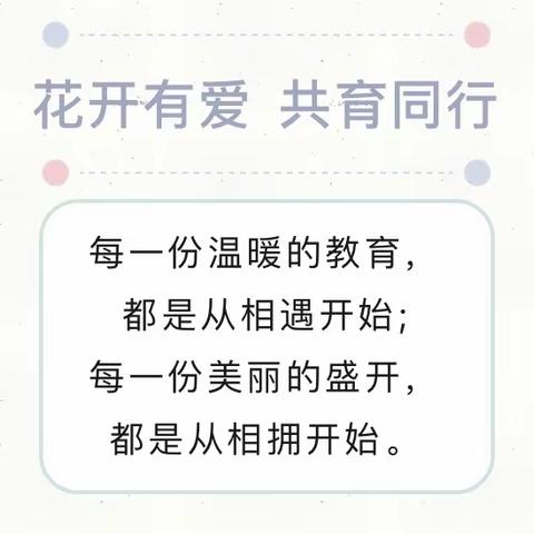 “共话教育，向阳生长”——毛演堡镇中心小学家长会