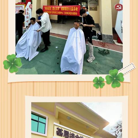 【安罗村老年人日间照料中心】“敬老爱老  爱心义剪”健康服务公益活动