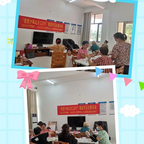 【干沟村老年人日间照料中心】“情暖夕阳之手工DIY”增能学习主题活动