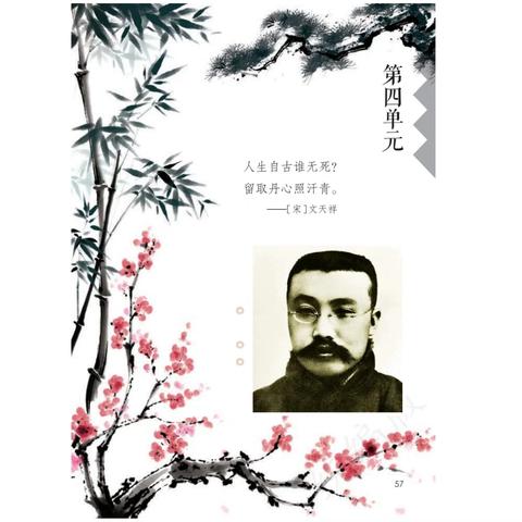 清明追怀 ——致亲爱的大钊先生