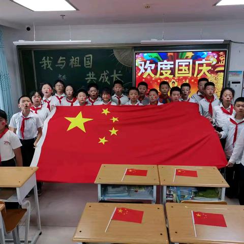 盛世华诞谱新篇 同心共筑中国梦 ——太原市万柏林区博跃双语实验小学四一中队迎国庆系列活动