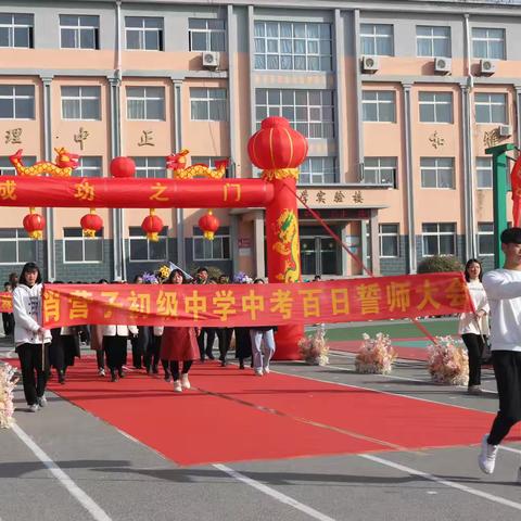 百日鏖战酬壮志 ‍ 今朝奋楫誓凌云