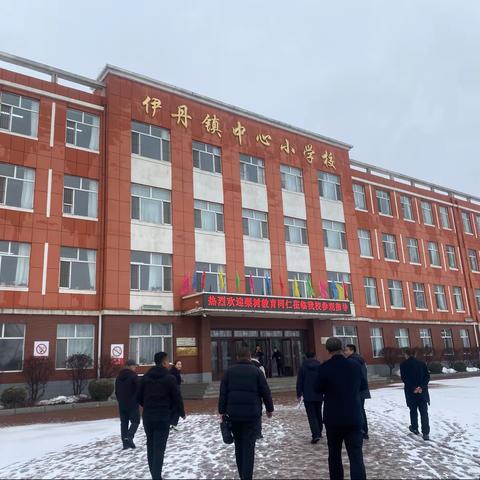 千“梨”赴学   “伊”路向前——暨梨树、伊通学校校际交流活动