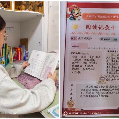 [二实小·活动篇]墨香暖冬，小店区第二实验小学四年五班寒假阅读启智之旅
