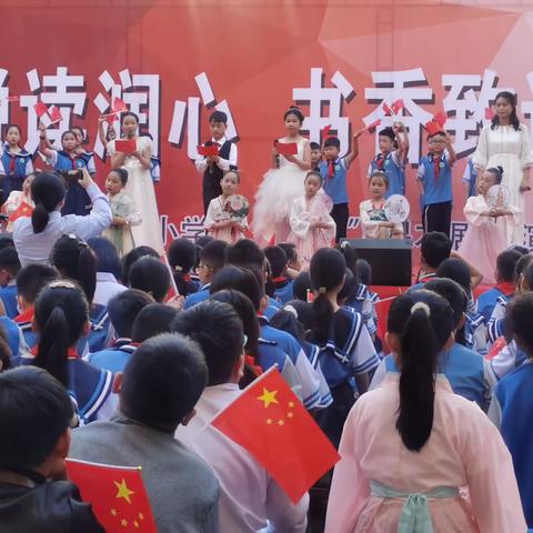 城关镇新二小学“悦读润心  书香致远”迎六一课本剧展演。