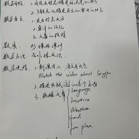 【点滴浸润 静待花开】---初为人师教学纪实（副本）