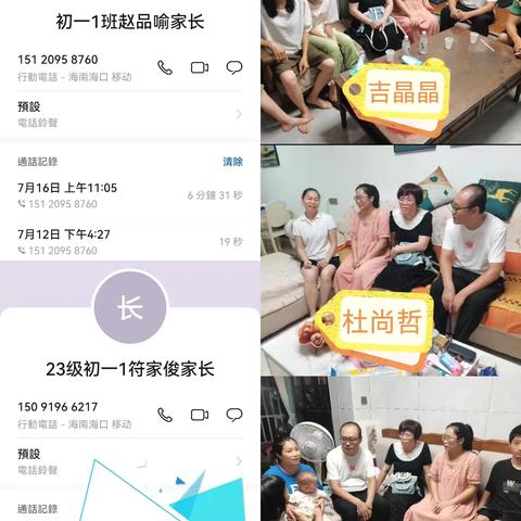 家访传关爱，携手促成长——初一年级开展“万名教师访万家”活动