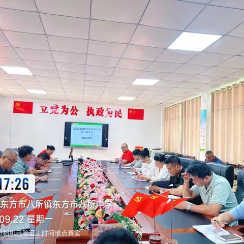 乘势启新程，同心铸辉煌 ——初三年级第一次备考研讨会纪要