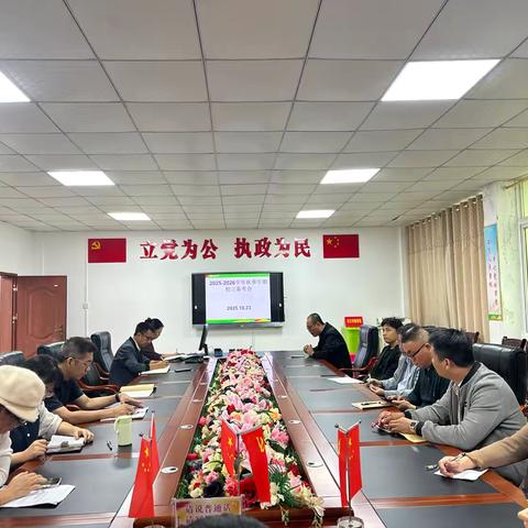 凝心聚力明方向，精准施策促提升——初三年级中考备考会议纪要