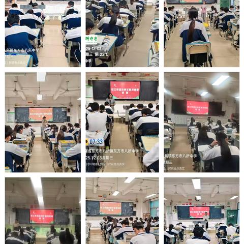 诗韵留香，笔尖争流——记初三年级语文默写竞赛初赛