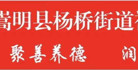 提高防震减灾意识，助力高质量发展—杨桥中学开展防震、消防疏散演练活动