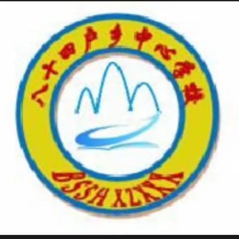 乌苏市八十四户乡中心小学关于国家中小学智慧教育平台应用【致家长的一封信】