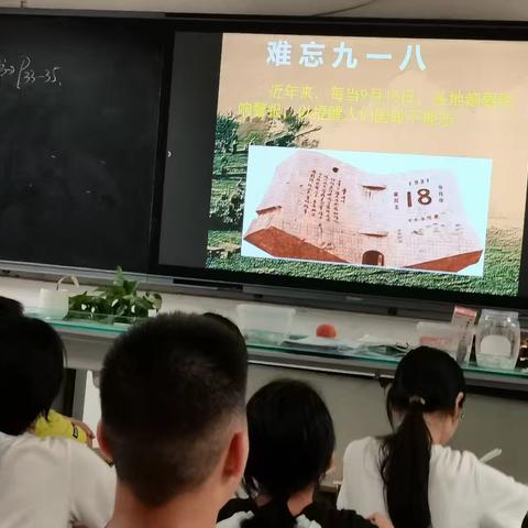 初二6班9.18主题班会