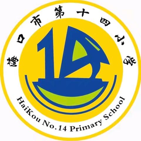 【美九教育集团•14小】2023-2024学年度第二学期期末质量监测及暑假放假通知