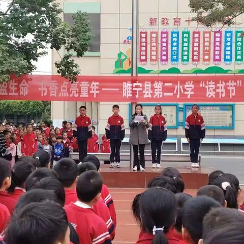 【新教育在行动】阅读丰盈生命   书香点亮童年一一睢宁县第二小学“读书节”启动仪式