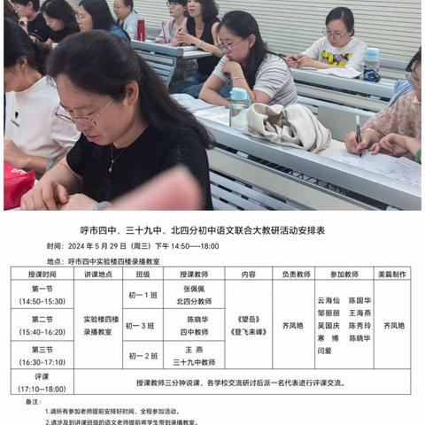 静水深流方致远，三校联动促教研